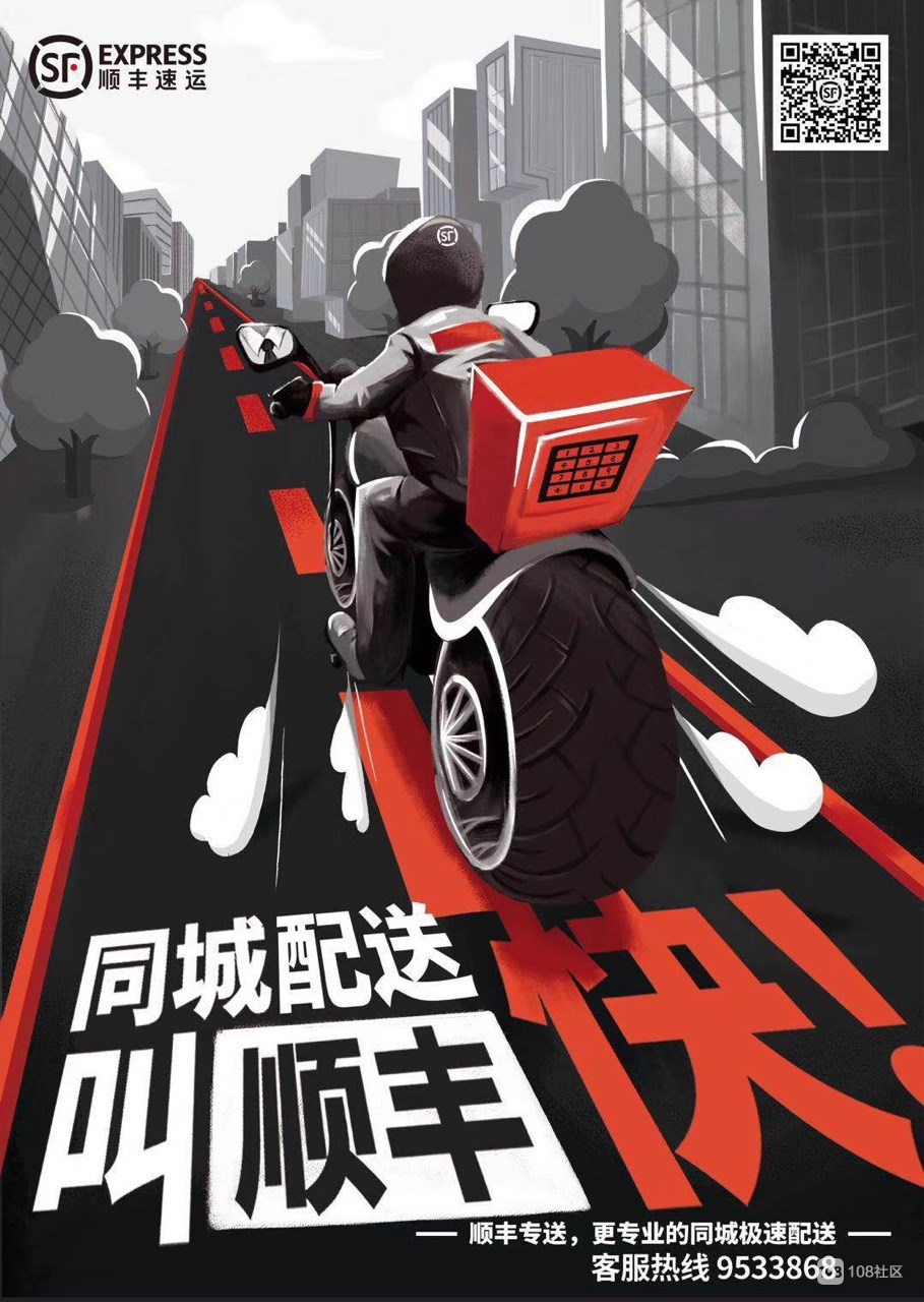 快递员曲靖麒麟环城东路速运营业点免费发招聘