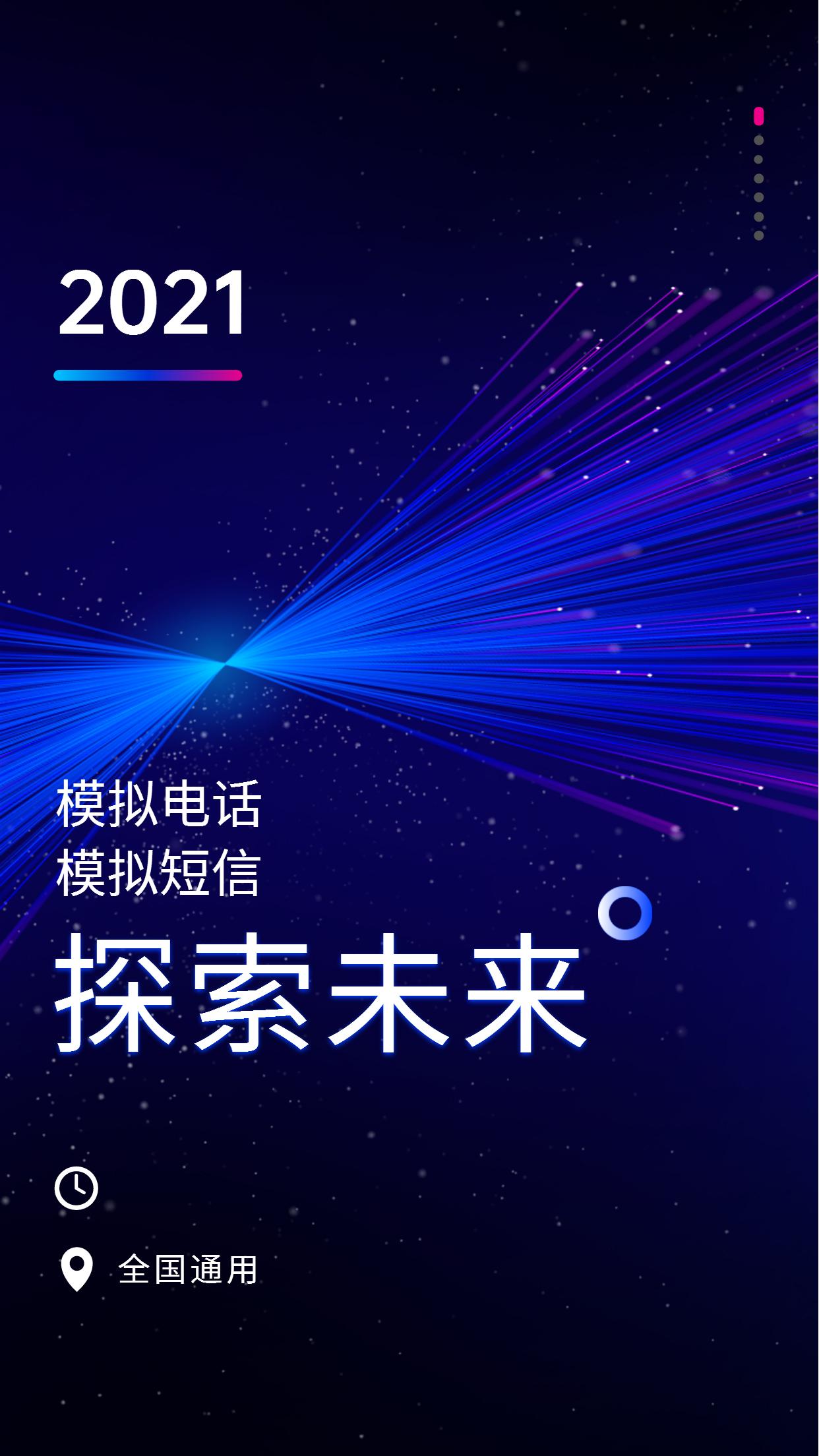 虚拟号码发短信软件app下载_虚拟号码发短信软件app_虚拟号码发短信软件哪个好用