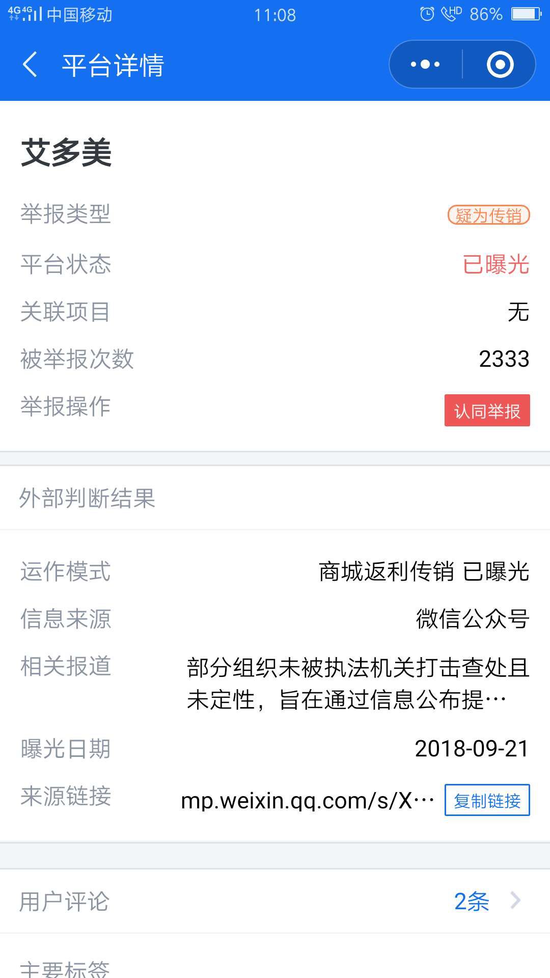 酵瘦酵素微商是真的吗_微商卖的酵素减肥产品_美瘦酵素骗局微商代理