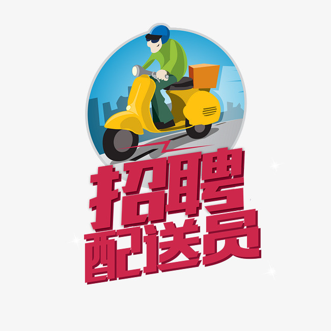 西安市招聘信息网--RECRUITMENT成都汽车用品有限公司