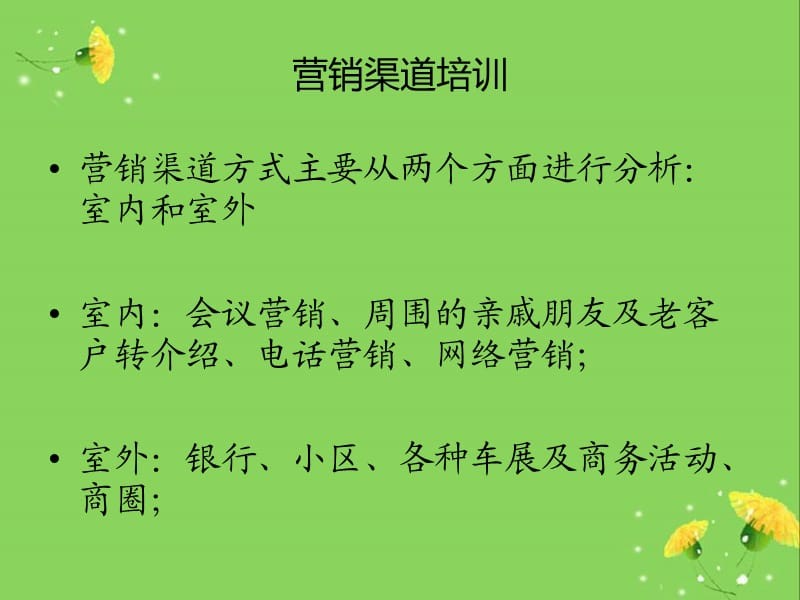 职责经理渠道岗位推广怎么写_渠道经理岗位说明书_渠道推广经理岗位职责