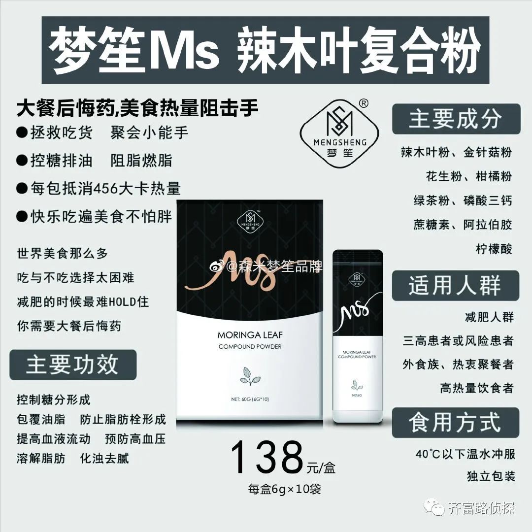 减肥酵素微商_美瘦酵素一盒多少钱_美瘦酵素骗局微商代理