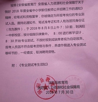 中国人民银行分支机构和部分所属单位工作人员招聘