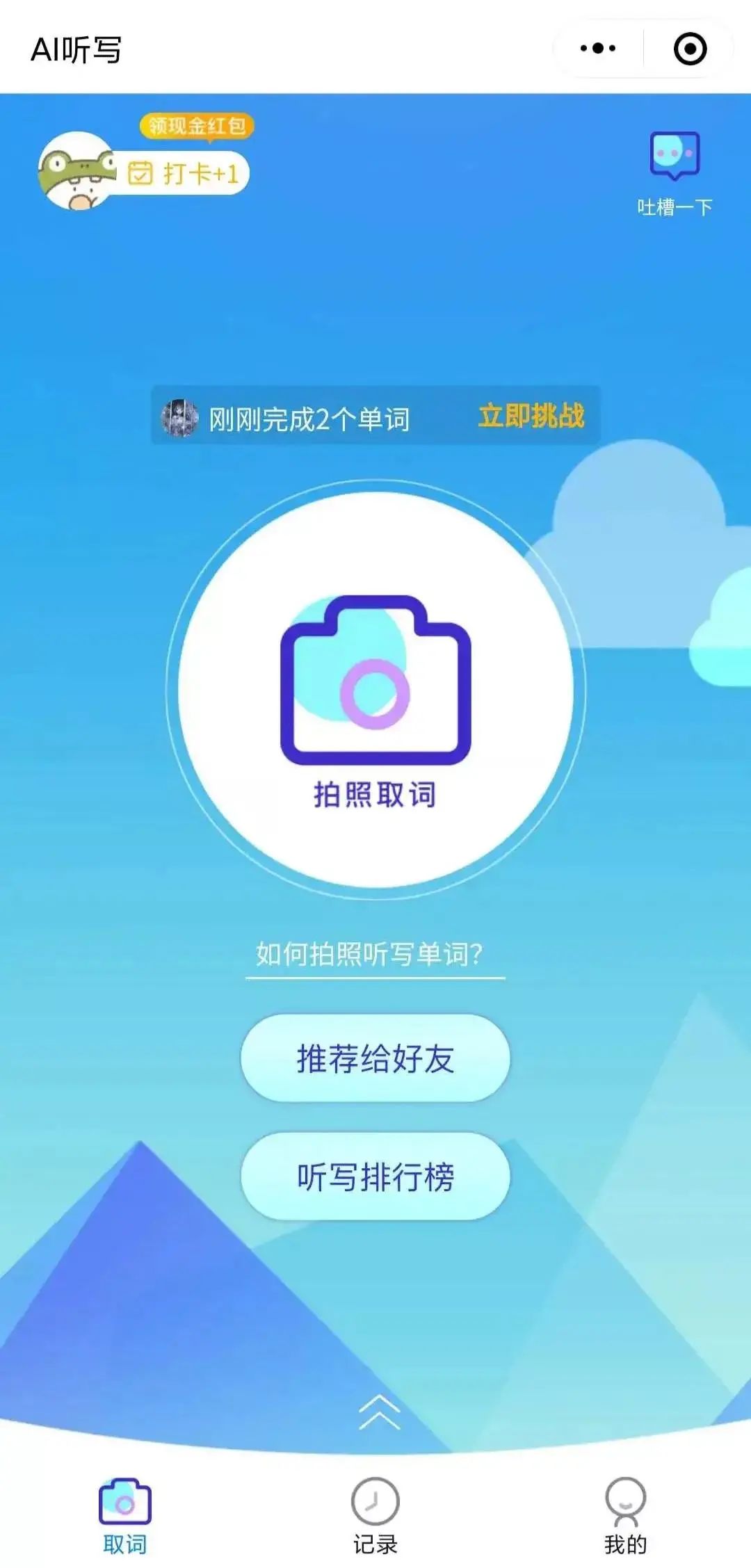 电脑学习英语的软件_学英语的电脑软件_电脑软件学英语用什么软件好