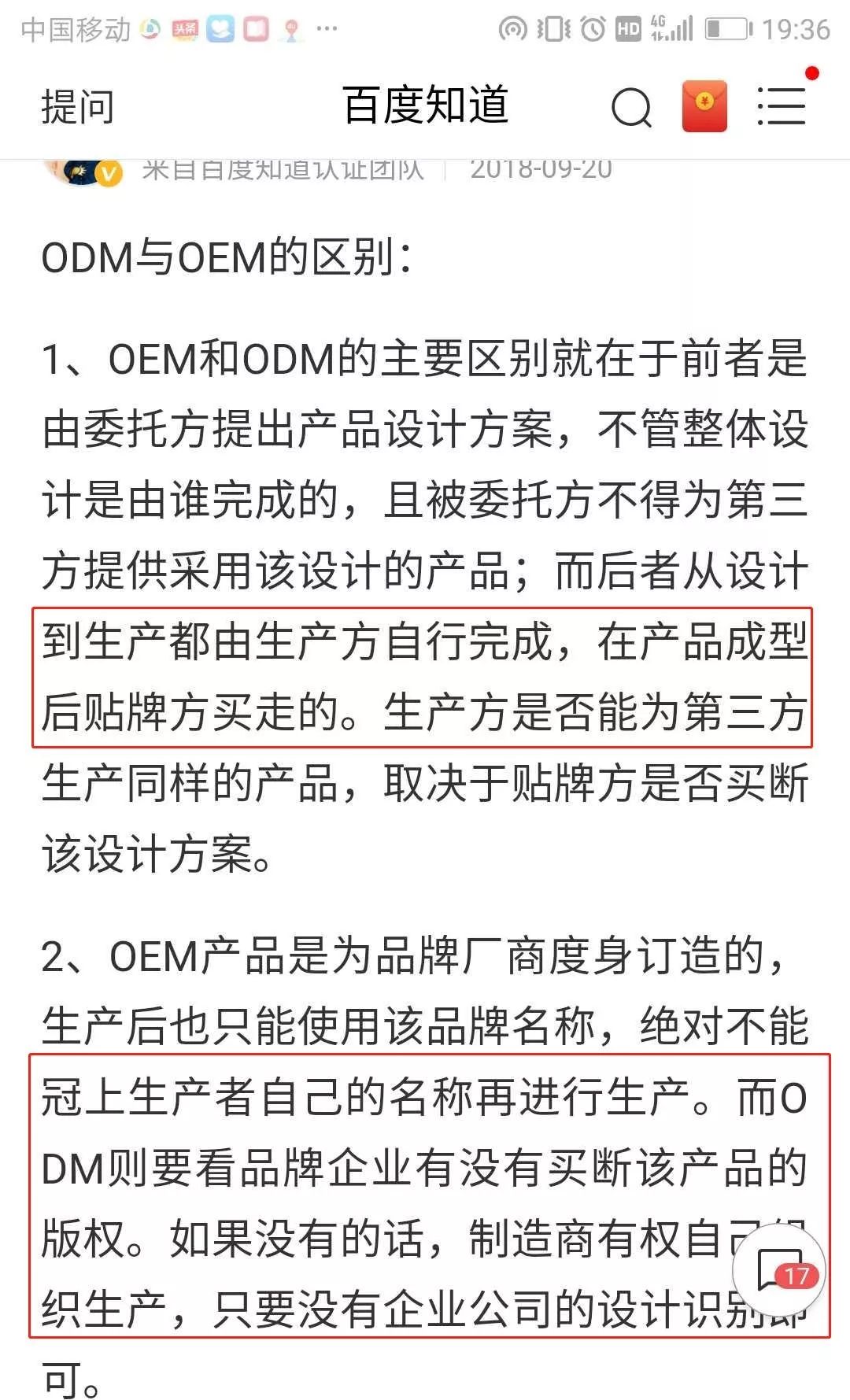 美瘦酵素骗局微商代理_美瘦酵素一盒多少钱_酵瘦酵素微商是真的吗