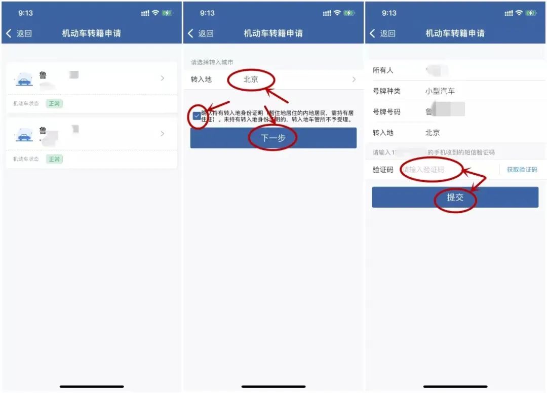 德州二手车过户手续_德州市二手车过户_过户德州手续二手车流程