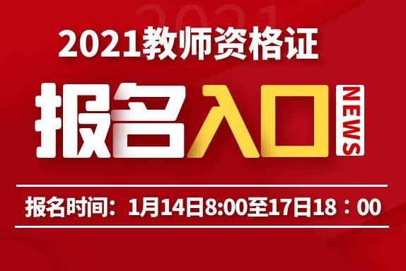中国人民银行分支机构和部分所属单位工作人员招聘