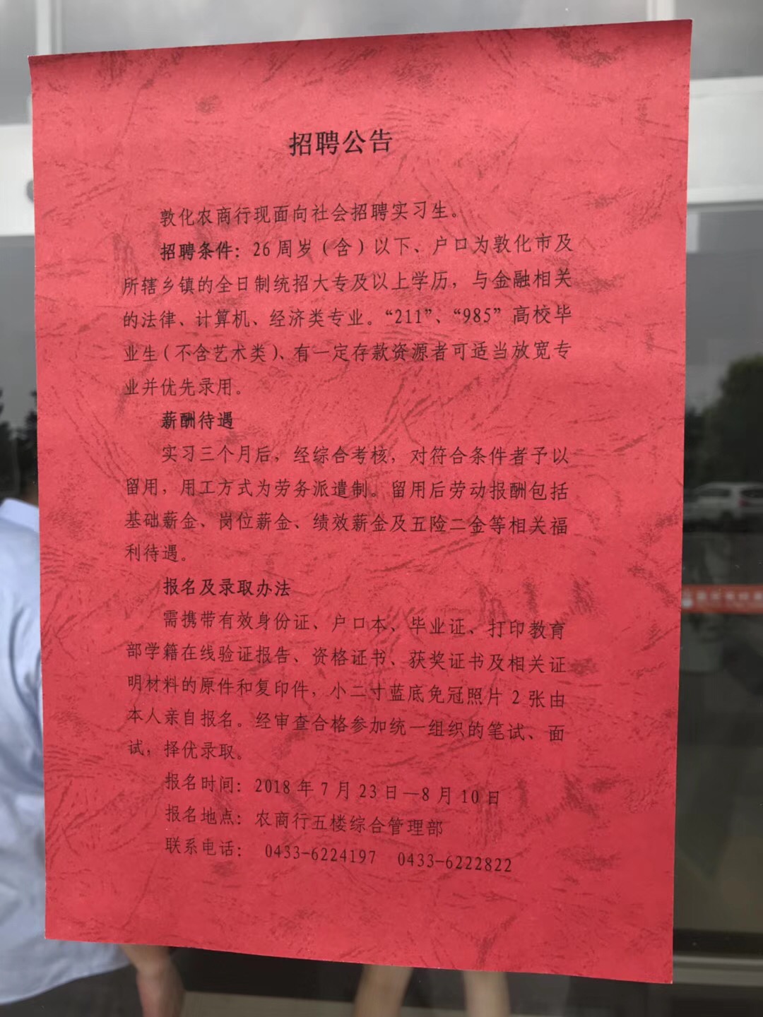 笔试招聘成都银行内容是什么_成都银行招聘笔试内容_成都银行笔试