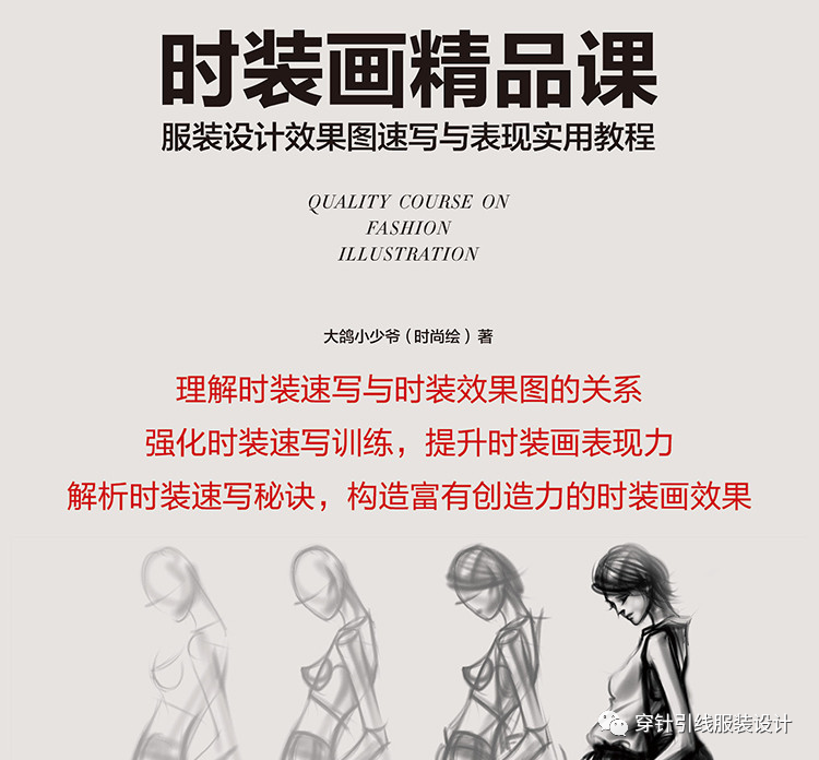 服装设计教学软件_服装设计软件教程_服装设计专用软件