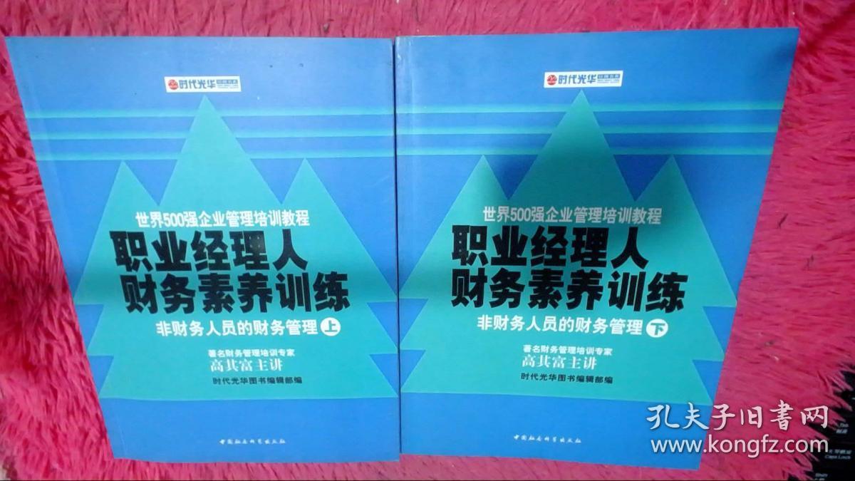 财务经理岗位职业_财务经理职位描述_vbse财务经理岗位职责