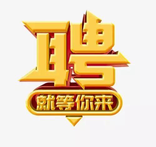 成都招商银行招聘社会招聘_招商银行成都分行招聘_招商银行成都分行招聘官网