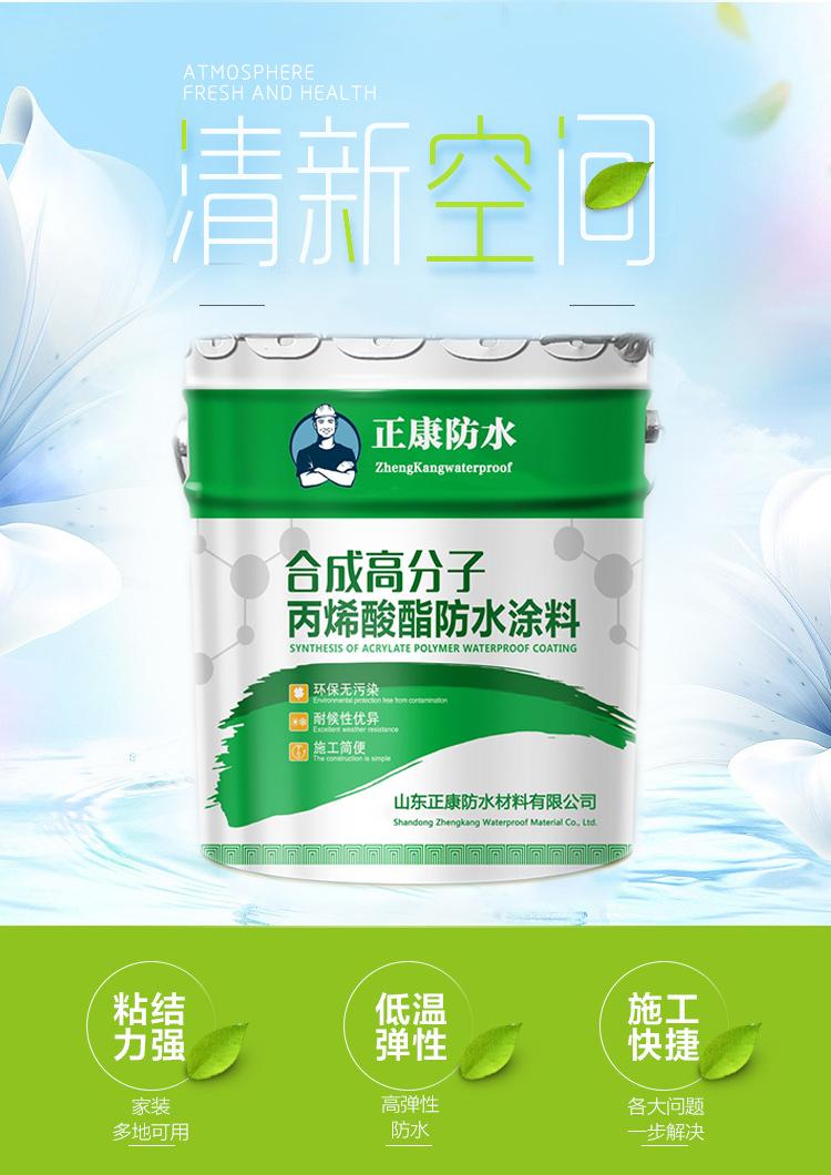 钢结构防水怎么做的_钢结构防水用什么材料_钢结构防水做法