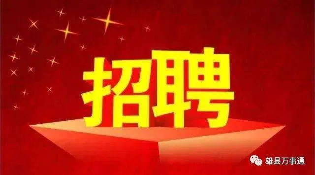 2016年成华发展集团招聘资本运营岗一人公告（附职位表）