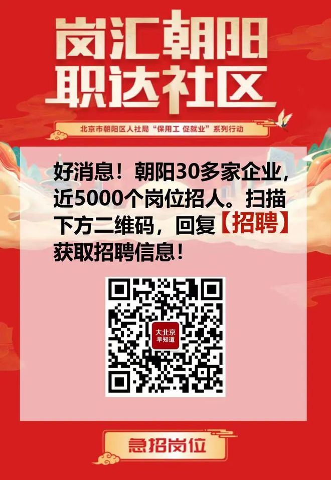 新岗热招虚位以待，广州全面铺开！
