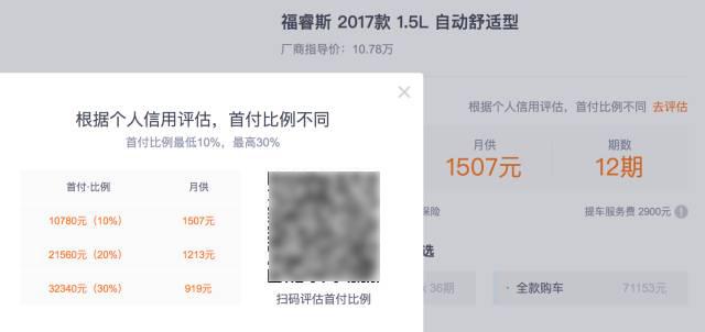 睿福稳健_睿福是什么意思_福睿斯三年免息骗局