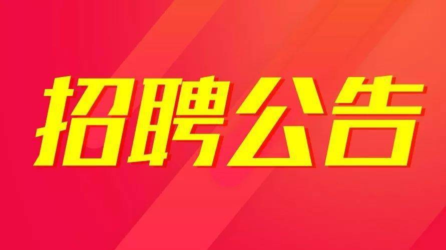成都市哪些医院招聘外科医生_外科招聘成都医生要求_成都外科医生招聘