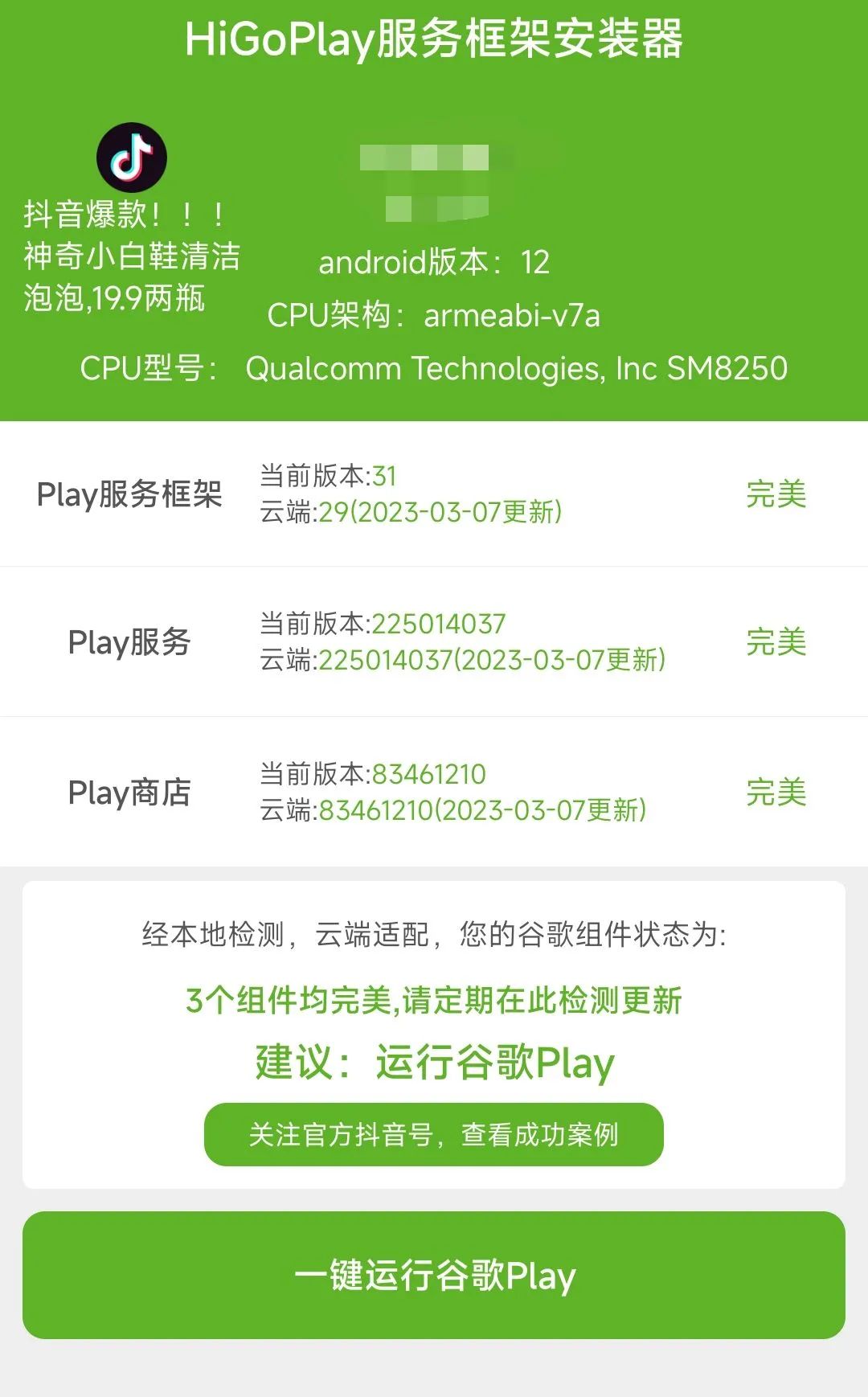 google play 软件 下载_下载软件的app_下载软件商店