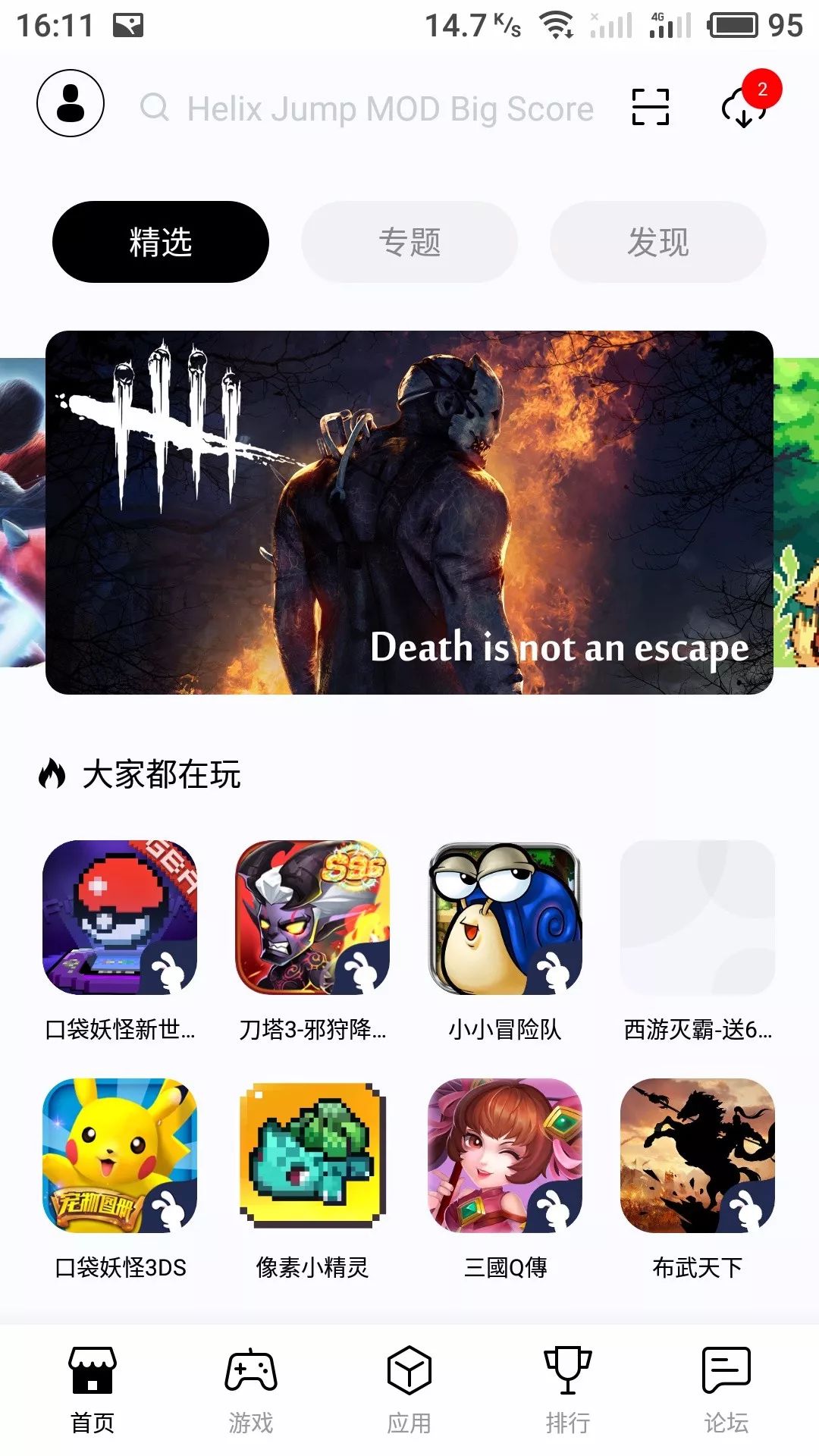 下载软件的app_下载软件用哪个软件好_google play 软件 下载