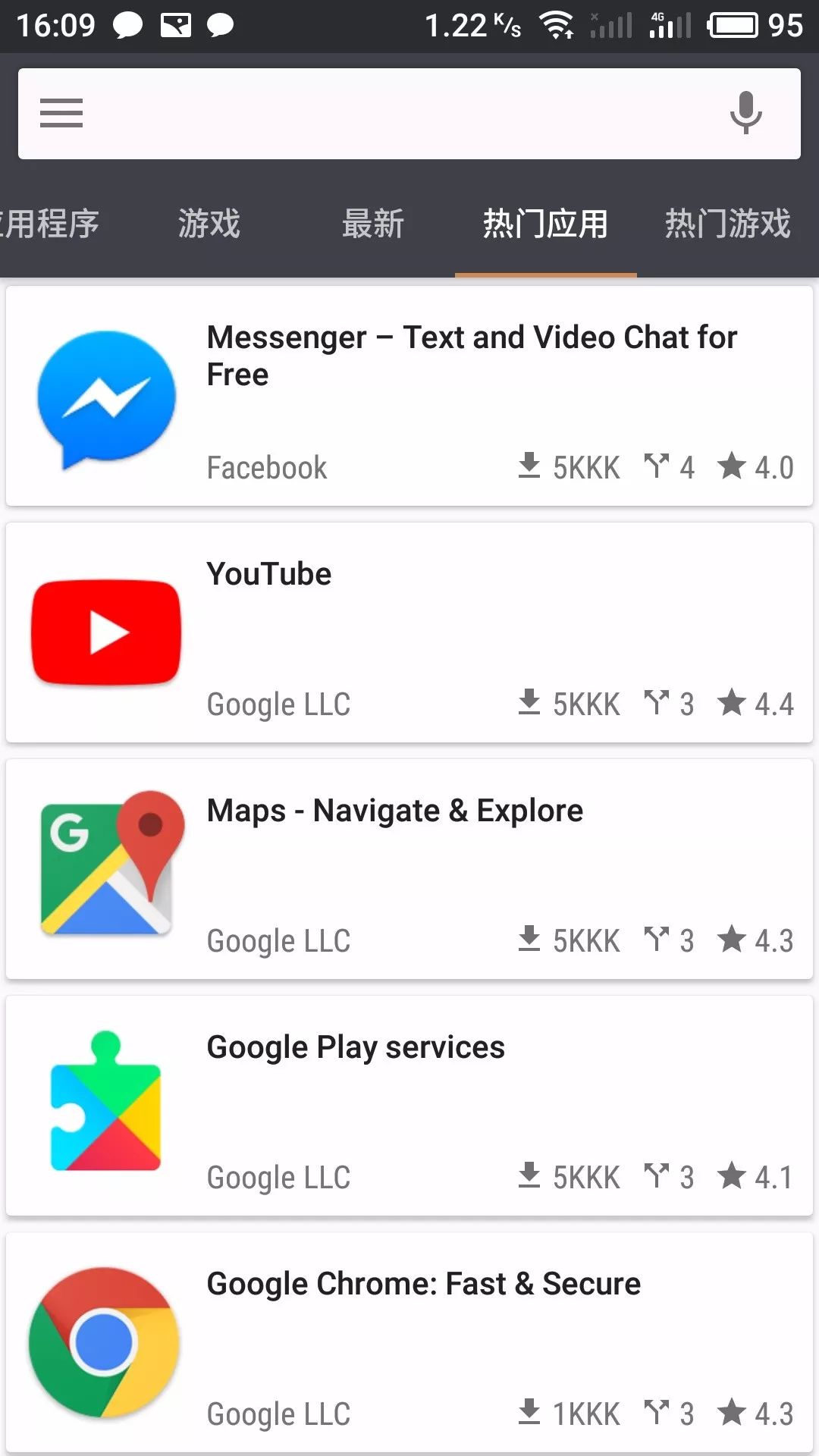 下载软件的app_google play 软件 下载_下载软件用哪个软件好