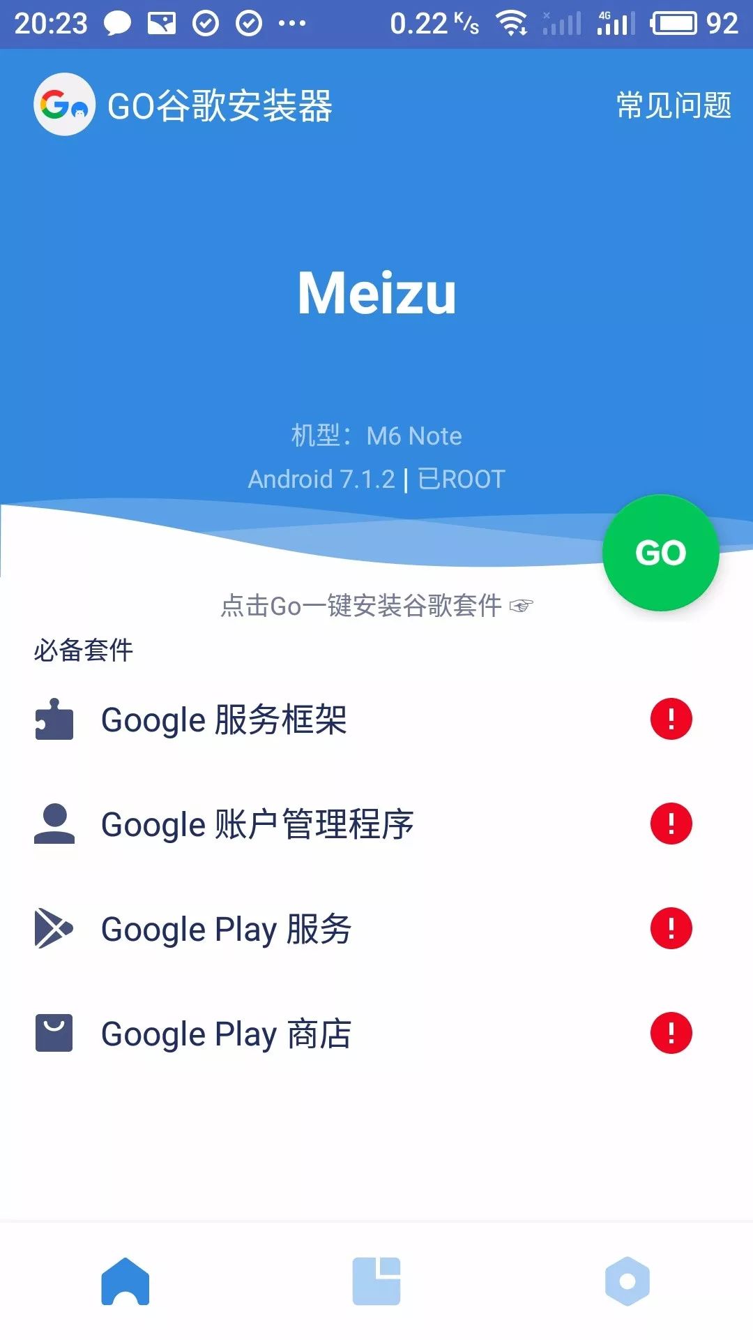 google play 软件 下载_下载软件的app_下载软件用哪个软件好