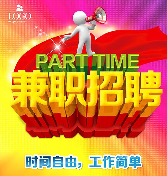 （招聘）都江堰招聘网找工作群最新招聘信息汇总