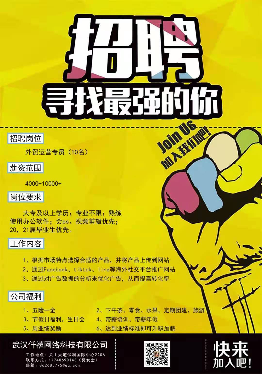 招聘信息免费发布_招聘信息发布_招聘信息