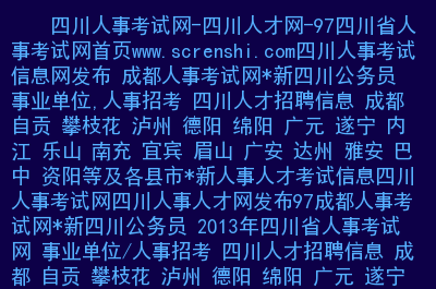成都农商银行金堂招聘_成都农商银行招聘电话_招聘成都农商银行金堂支行