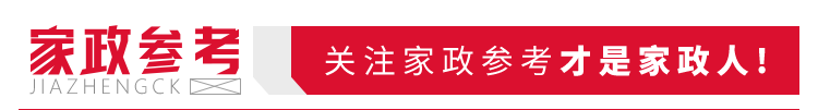 家政行业分析服务方案_家政服务行业分析报告_家政服务行业分析