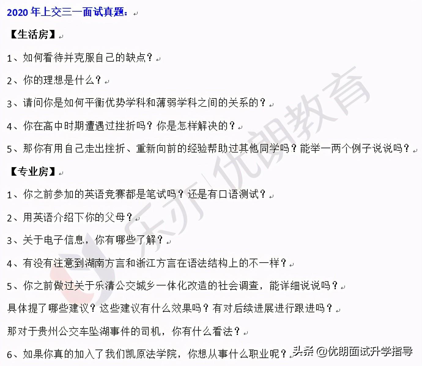 面试行政技巧教育心得体会_面试行政技巧教育问题_教育行政面试技巧