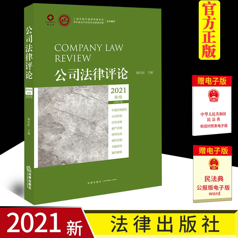 律师招聘成都最新信息_律师招聘成都最新消息_成都律师招聘
