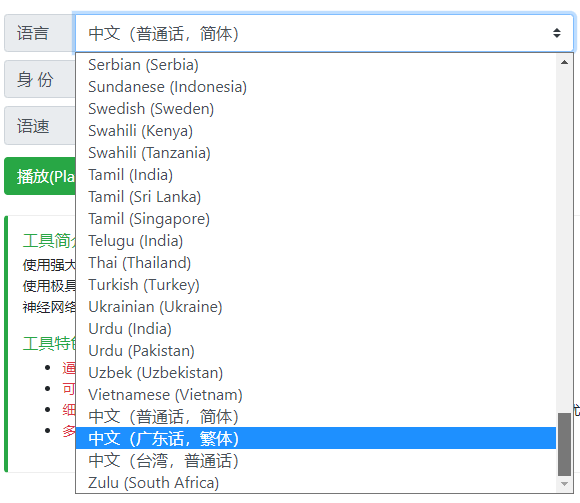 播音员软件_播音软件下载_播音软件免费