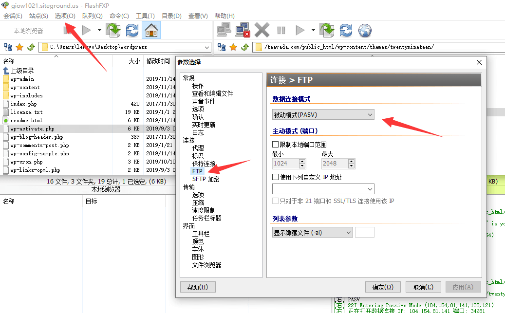 简单ftp软件_ftp软件有什么用_ftp软件教程