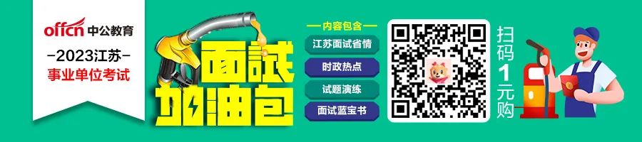 事业单位考试面试是怎么面试_事业单位考试面试技巧_事业单位面试技巧