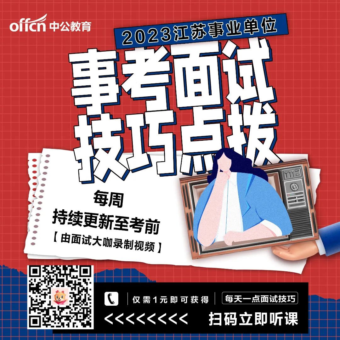 事业单位面试技巧_事业单位考试面试技巧_事业单位考试面试是怎么面试