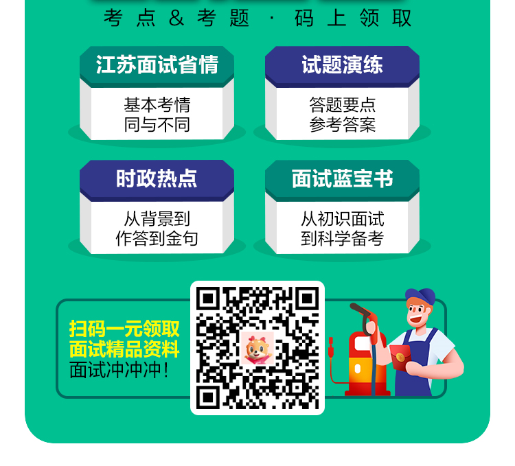 事业单位考试面试技巧_事业单位面试技巧_事业单位考试面试是怎么面试