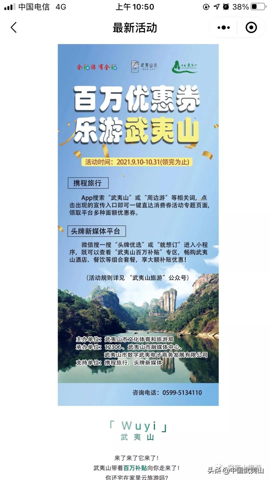 武夷山的攻略_武夷山 旅游攻略_武夷山旅游攻略1日游