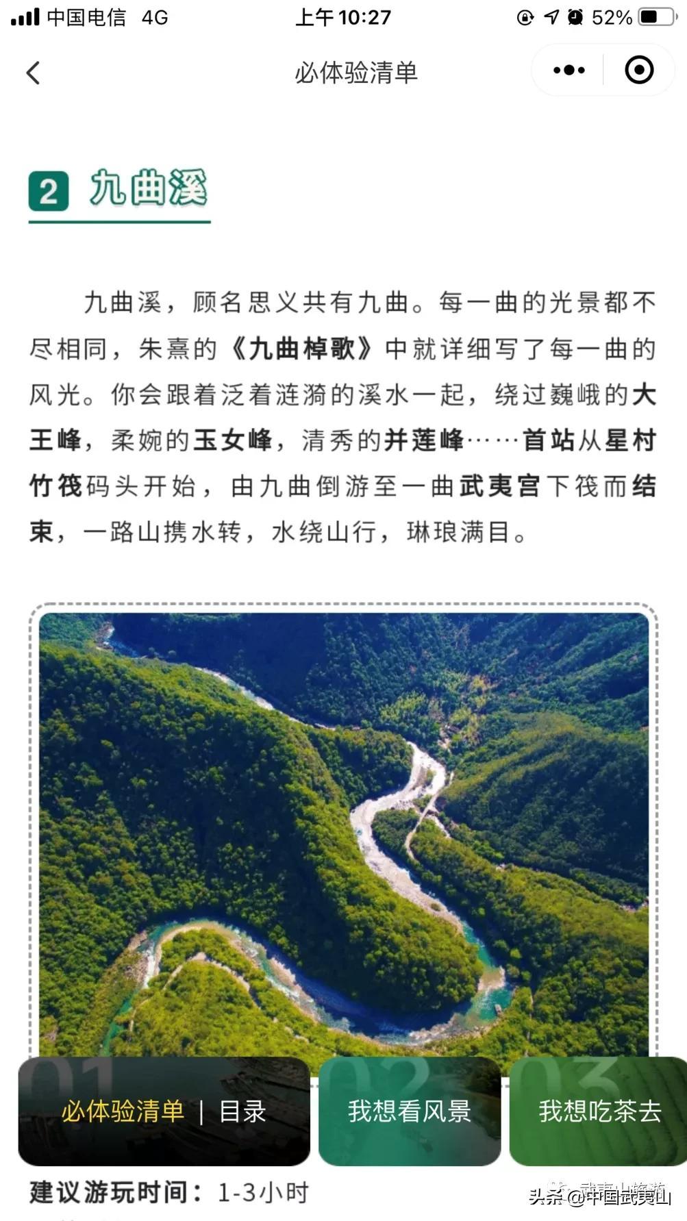 武夷山旅游攻略1日游_武夷山的攻略_武夷山 旅游攻略