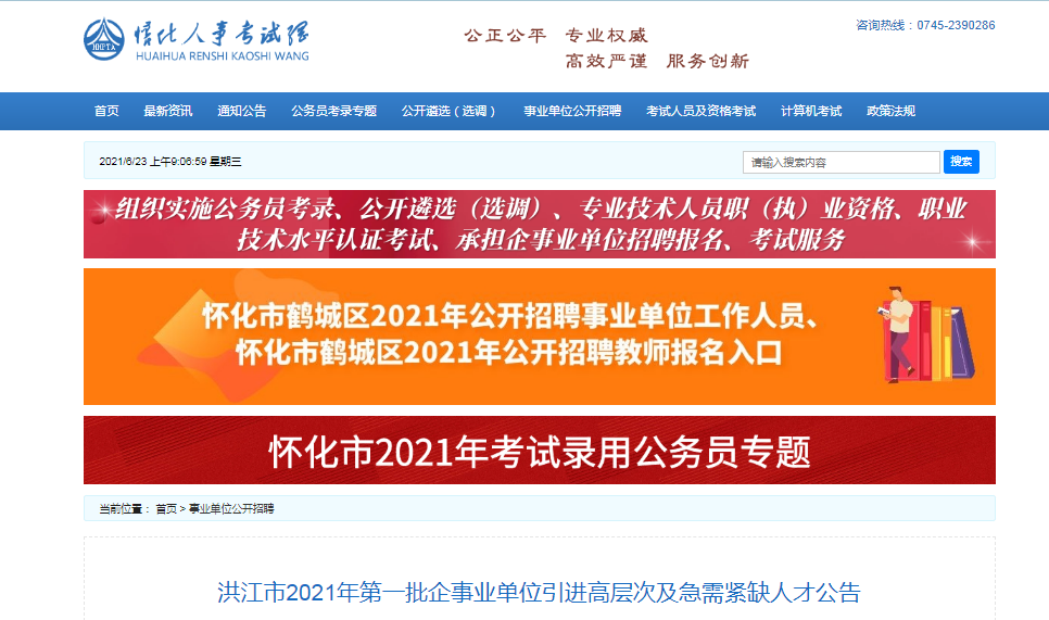 招聘信息_招聘信息最新招聘2023_招聘信息发布文案