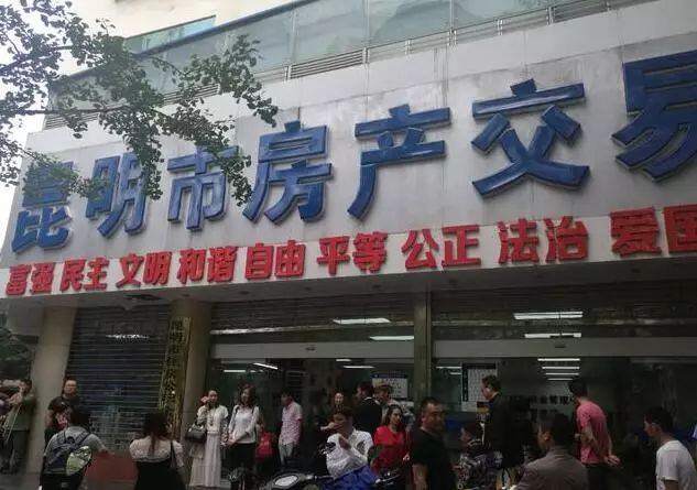 昆明房子出售信息_昆明二手房出售信息_房昆明出售二手信息大全