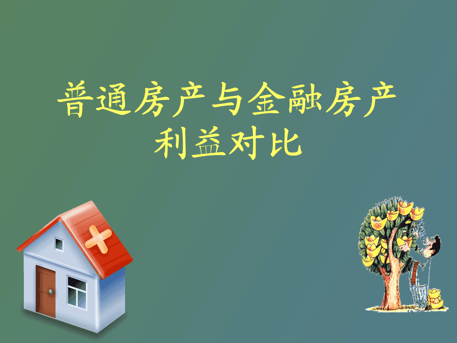 昆明房子出售信息_昆明二手房出售信息_房昆明出售二手信息大全