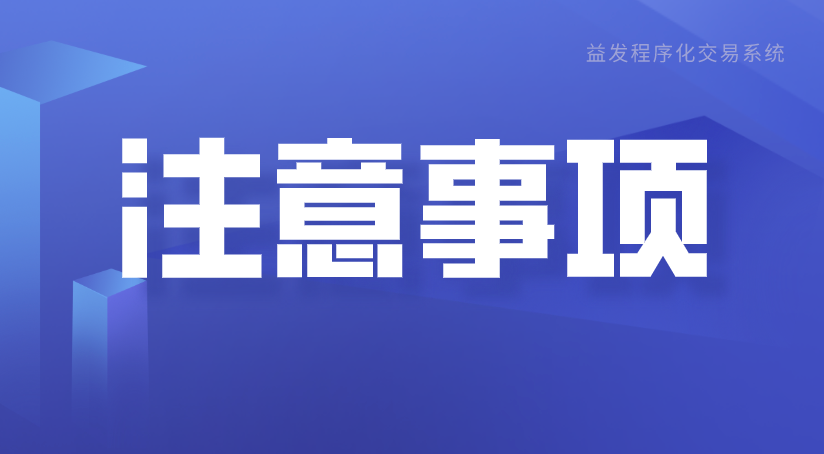 交易程序化源码_程序化交易 软件_程序化交易手机软件