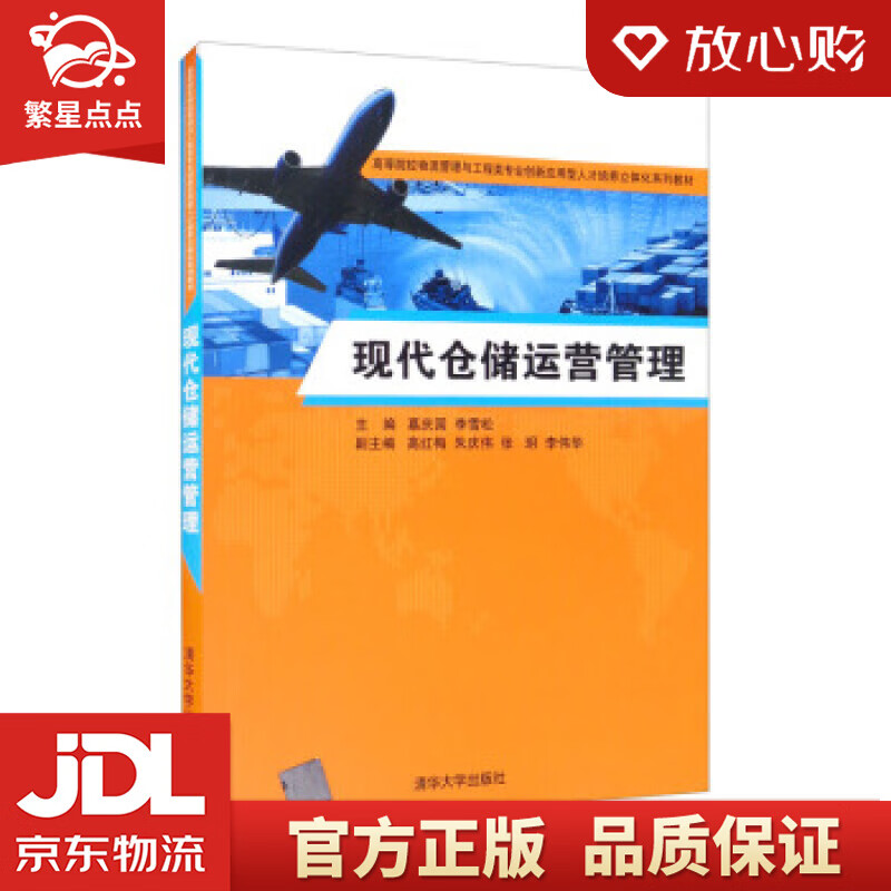 2016年上海市事业单位招聘104人公告（104名）