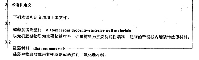 除甲醛硅藻泥_硅藻泥吸甲醛的原理_硅藻泥吸附甲醛是骗局