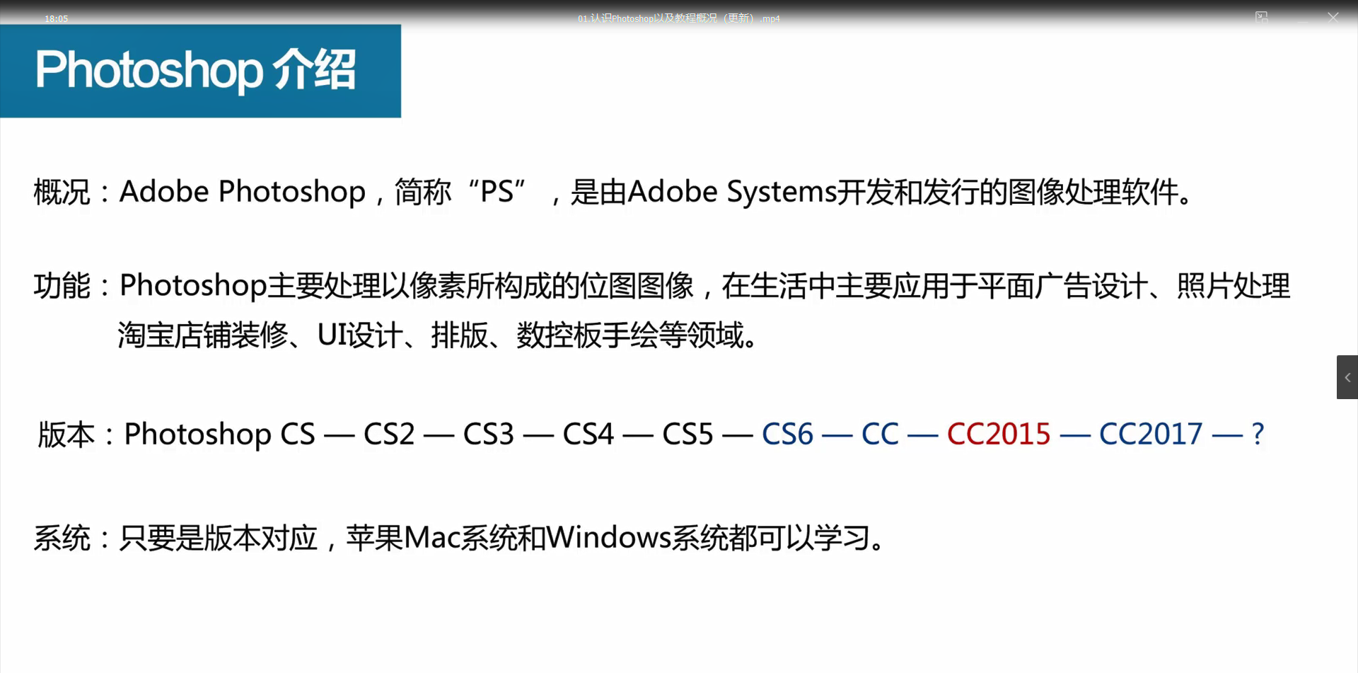 ps软件教程免费视频_ps教程视频下载免费_ps免费教程视频全集入门教程