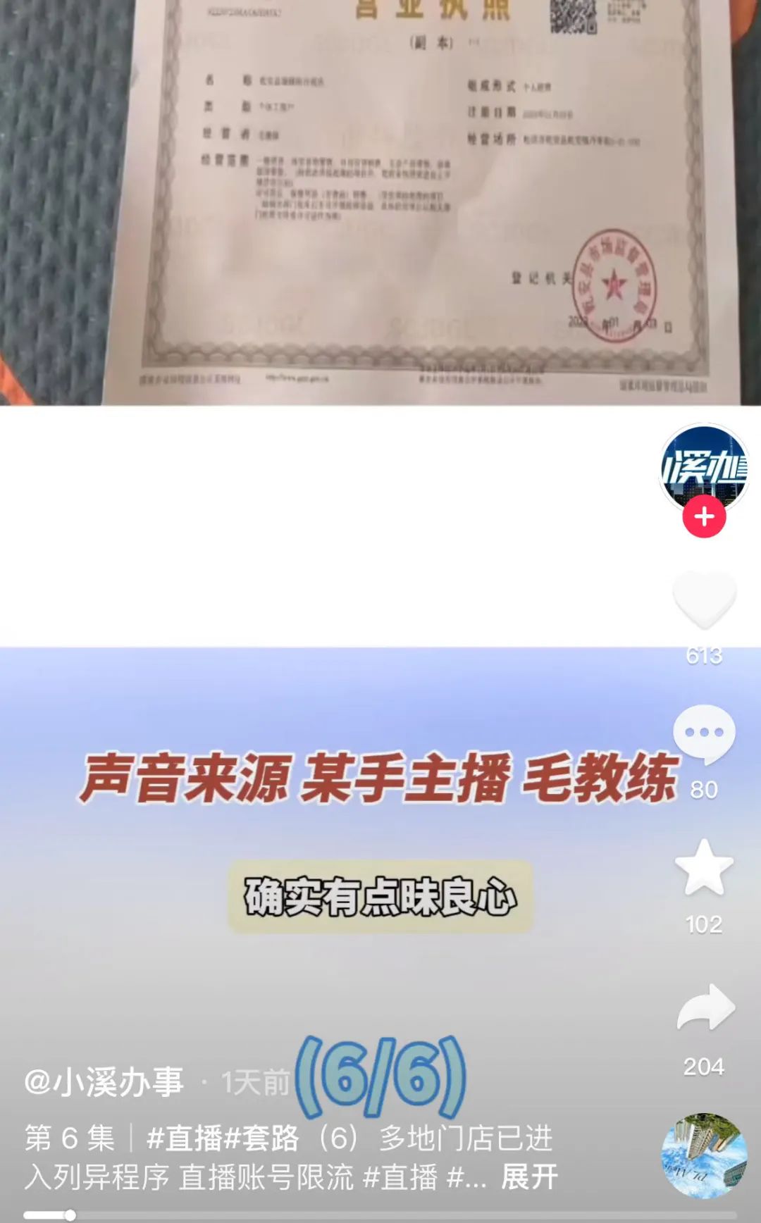 主播培训_主播福利_主播