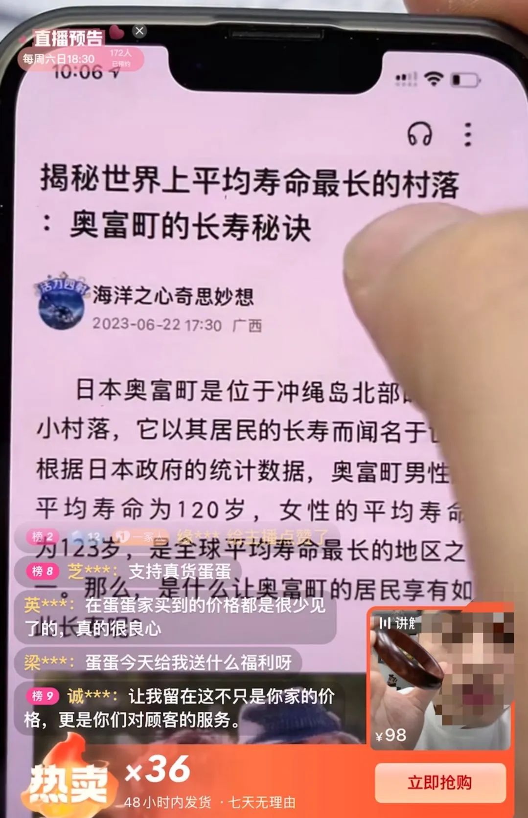 主播福利_主播培训_主播