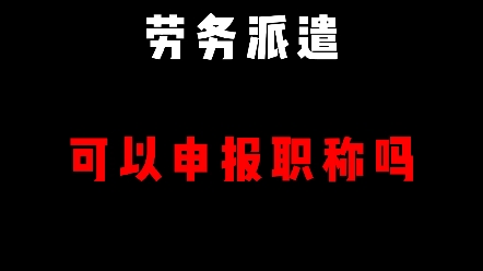 关于招聘劳务派遣人员到金堂县人民法院工作的公告