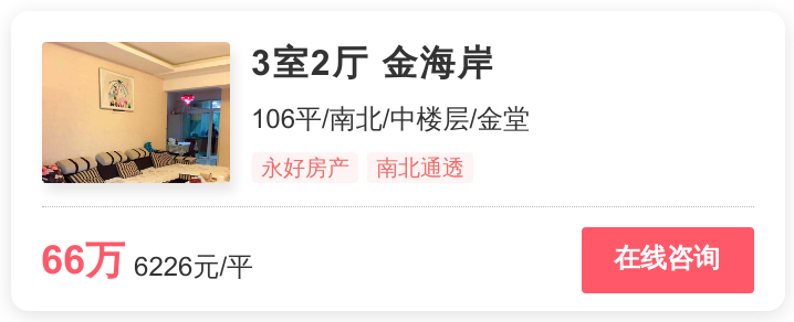 金堂二手房最新信息_金堂二手房网_金堂二手房最新出售