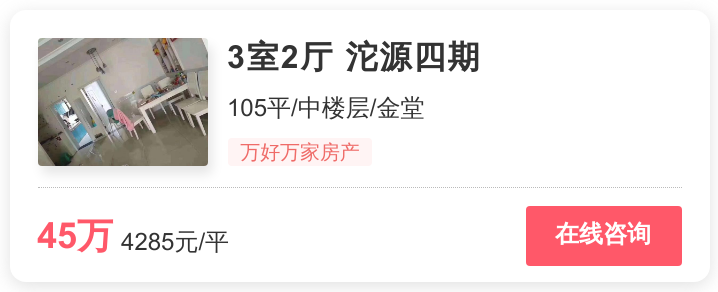 金堂二手房最新信息_金堂二手房网_金堂二手房最新出售
