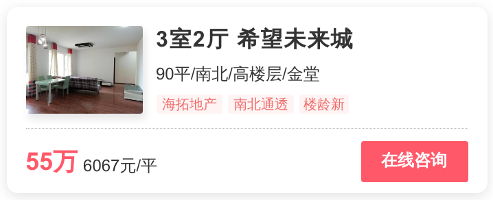 金堂二手房网_金堂二手房最新出售_金堂二手房最新信息